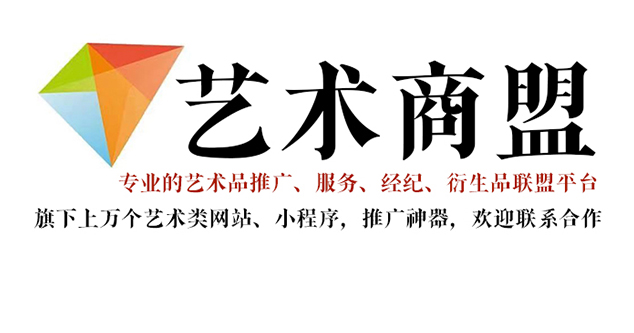 会东县-艺术家应充分利用网络媒体，艺术商盟助力提升知名度